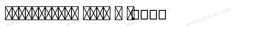 SingkaiCsEG Bold T G字体转换